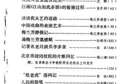 老图书–《北京文史资料选编_第27辑》电子版合集