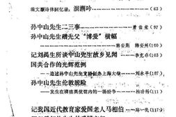 老图书–《北京文史资料选编_第30辑》电子版合集
