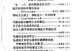 老图书–《北京文史资料选编_第32辑》电子版合集
