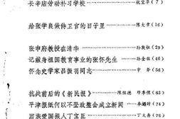 老图书–《北京文史资料选编_第33辑》电子版合集