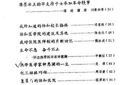 老图书–《北京文史资料选编_第34辑》电子版合集