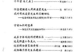 老图书–《北京文史资料选编_第35辑》电子版合集