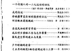 老图书–《北京文史资料选编_第37辑》电子版合集