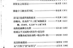 老图书–《北京文史资料选编_第7辑》电子版合集