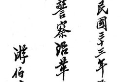 老图书–《北京警察沿革纪要》电子版合集