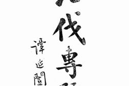 老图书–《北伐专号》电子版合集