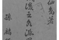 老图书–《北伐后各派思潮》电子版合集