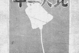 老图书–《北大一年》电子版合集