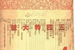 老期刊–《北大半月刊》(北京)1948-1948年合集 电子版