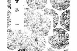 老图书–《北山文集_1》电子版合集