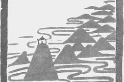 老图书–《北山胜概》电子版合集