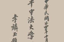 老图书–《北平中法大学一览》电子版合集