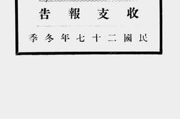 老图书–《北平市中山公园现行章程汇编》电子版合集