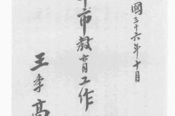 老图书–《北平市教育工作概况》电子版合集