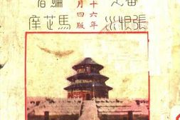 老图书–《北平旅行指南》电子版合集