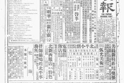 《北平晨报》(北平)1930-1931年合集 电子版.