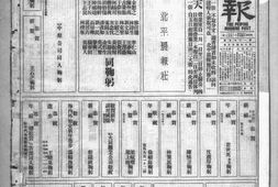 《北平晨报》(北平)1934年合集 电子版.