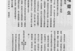 老图书–《北平特别市公署卫生局业务报告》电子版合集