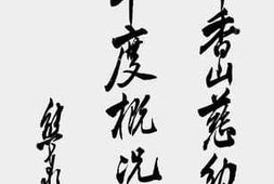 老图书–《北平香山慈幼院廿五年度概况》电子版合集