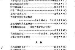 老图书–《北庭文史_第2辑》电子版合集