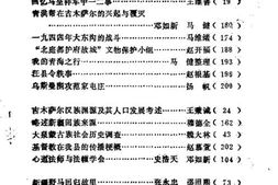 老图书–《北庭文史_第5辑》电子版合集