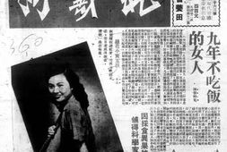 老期刊–《北戴河》(天津市)1937-1947年合集 电子版