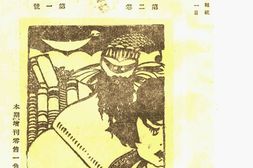 老期刊–《北新》(上海)1927-1930年合集 电子版
