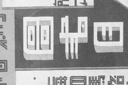 老图书–《北新书局图书目录》电子版合集