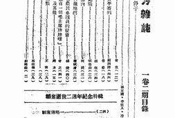 老期刊–《北方杂志》(邯郸)1946-1948年合集 电子版