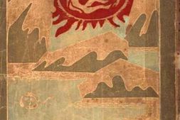 老图书–《北极风情画》电子版合集