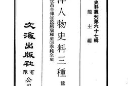老图书–《北洋人物史料三种徐世昌全传段祺瑞秘史李纯全史》电子版合集
