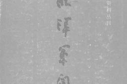 老图书–《北洋军阀(1)》电子版合集