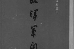 老图书–《北洋军阀(5)》电子版合集
