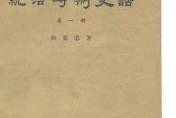 老图书–《北洋军阀统治时期史话_第1册》电子版合集