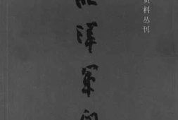 老图书–《北洋军阀（2）》电子版合集