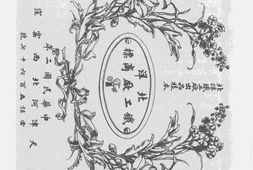 老图书–《北洋铁工厂出品样本》电子版合集