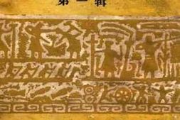 老图书–《北流县文史资料_第1辑》电子版合集