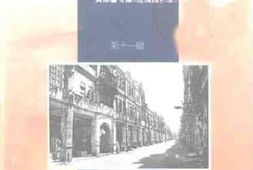 老图书–《北海文史_第11辑》电子版合集