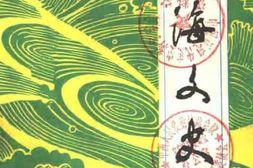 老图书–《北海文史_第7辑》电子版合集