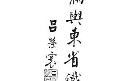 老图书–《北满与东省铁路》电子版合集