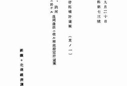 老图书–《北满特殊地带拓殖计划案（其ノ一）》电子版合集
