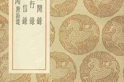 老图书–《北狩见闻录_北狩行录_靖康传信录_靖康纪闻附拾遗》电子版合集