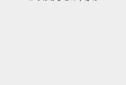 老图书–《北碚地籍整理业务报告》电子版合集