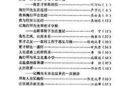 老图书–《北碚文史__第1辑》电子版合集