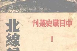 老图书–《北线归来》电子版合集