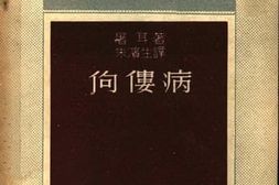 老图书–《医师临床手册_佝偻病》电子版合集