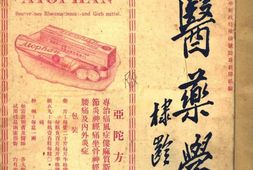 老期刊–《医药学》(上海)1929-1950年合集 电子版