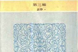 老图书–《十九路军抗日血战史料》电子版合集
