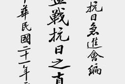 老图书–《十九路军血战抗日之真相》电子版合集