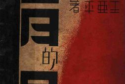 老图书–《十二月的风》电子版合集